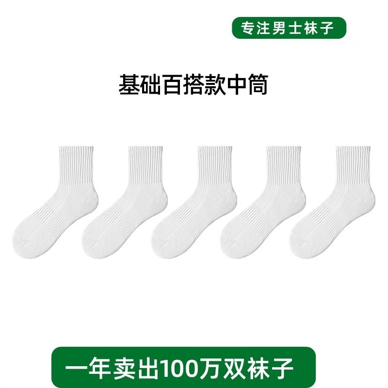 All-cotton sports socks for men, pure cotton anti-odor autumn and winter thick mid-calf black and white sports towel bottom long calf socks details Picture