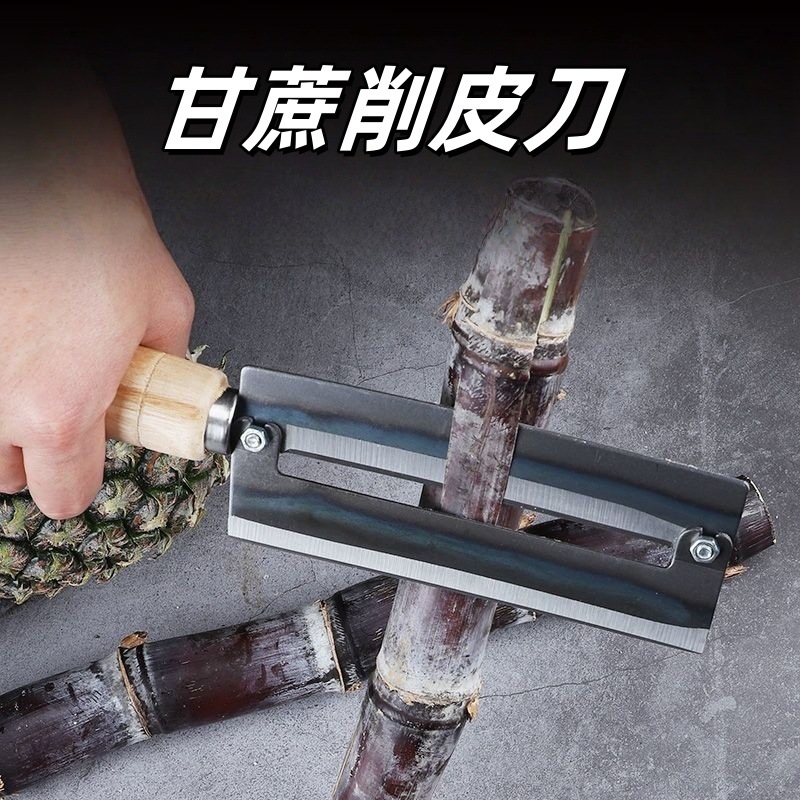 Thickened and sharp carbon steel sugarcane peeler, melon peeler, fruit peel peeler, street sugarcane peeler, pineapple peeler, lettuce peeler