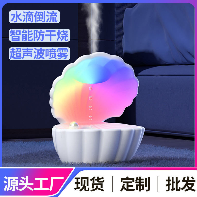 加湿器网红跨境爆款反重力加湿器桌面贝壳音响氛围灯蓝牙音箱室内加湿器