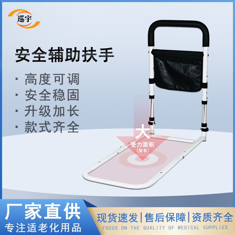巡宇老人孕妇助力起身器防摔床护栏床边扶手免打孔起床辅助器家用