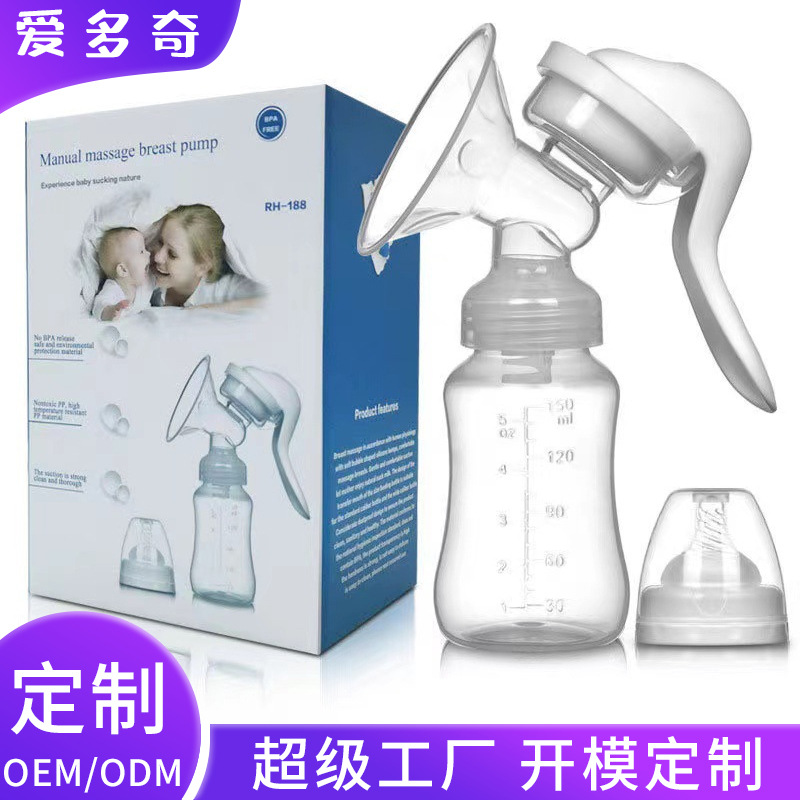 手动吸奶器大吸力孕产妇用品挤奶器拔奶器催乳集奶器 Breast pump