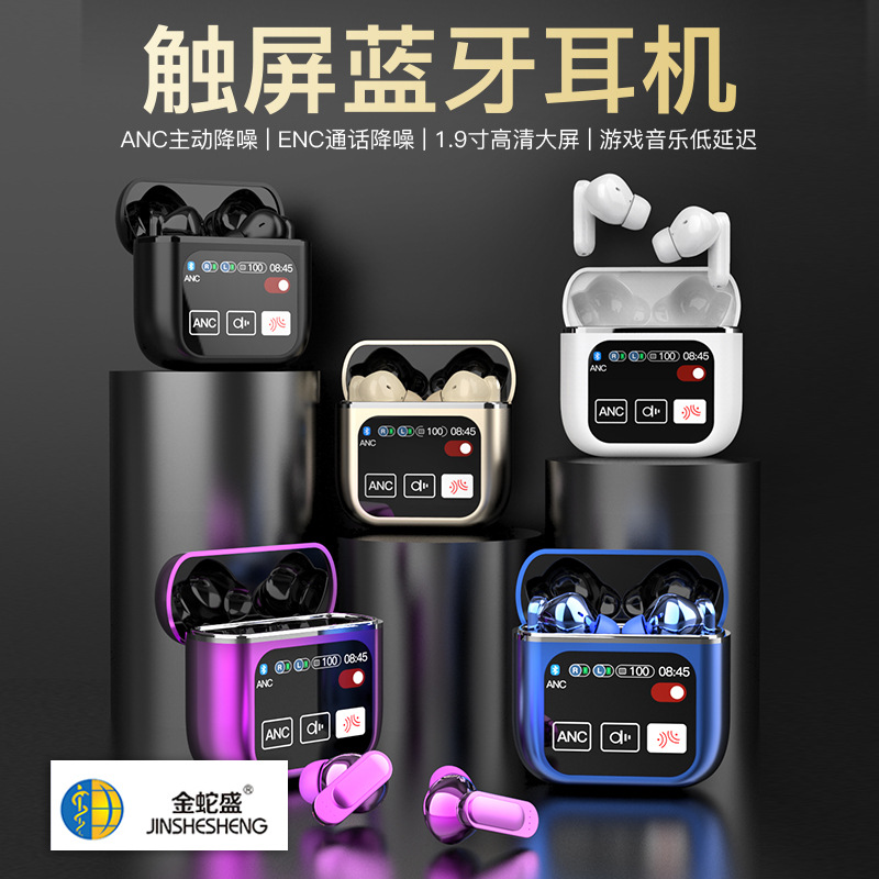 新款触屏蓝牙耳机持久续航ANC+ENC智能降噪LED屏幕入耳式TWS耳机