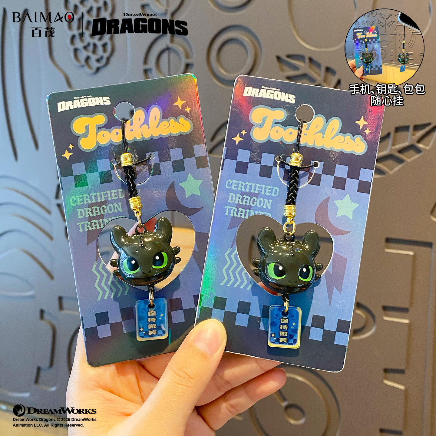 正版驯龙高手水音铃钥匙扣挂件卡通无牙仔公仔解压挂饰创意小礼品