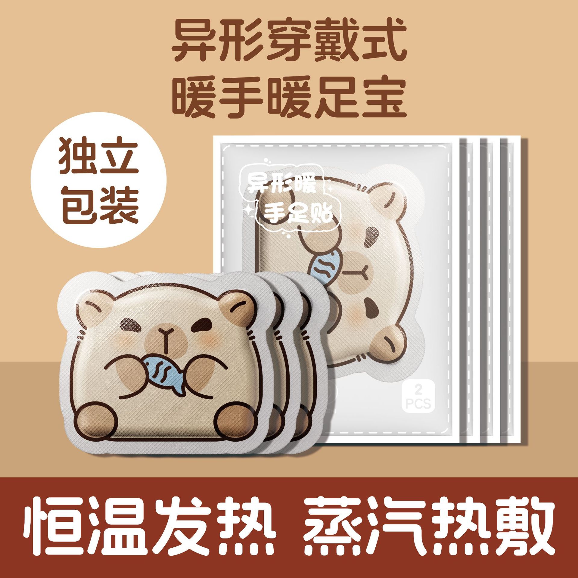Wearable hand warmers, irregular-shaped hand warmers, cartoon style steam heating hand warmers, portable hand warmers wholesale details Picture