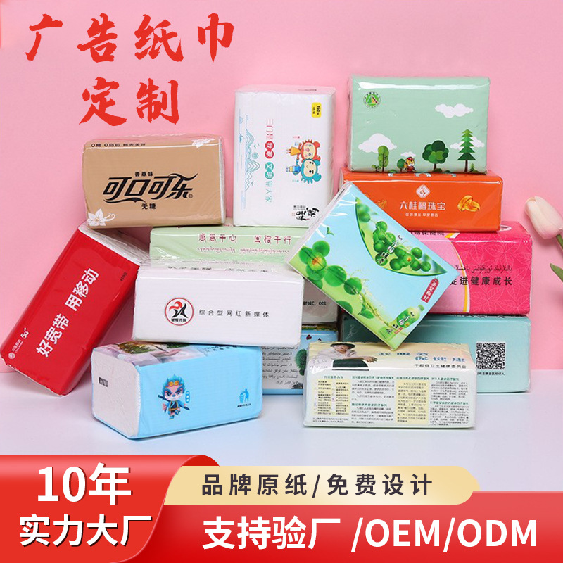 Original wood pulp plastic soft package pull-out facial tissues, promotional soft tissue tissues, bank commercial advertising tissues, customized