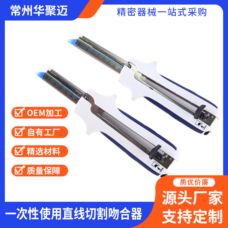 Medical disposable linear cutting staplers, sterile waterproof gloves for surgical instruments, tongue depressors, and care products