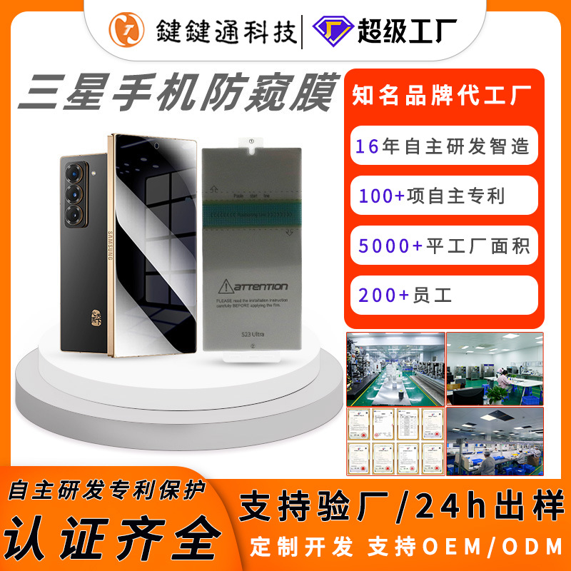 Wholesale of Samsung S23ultra protective film curved surface self-healing s23+ water condensation film anti-peeping tpu film