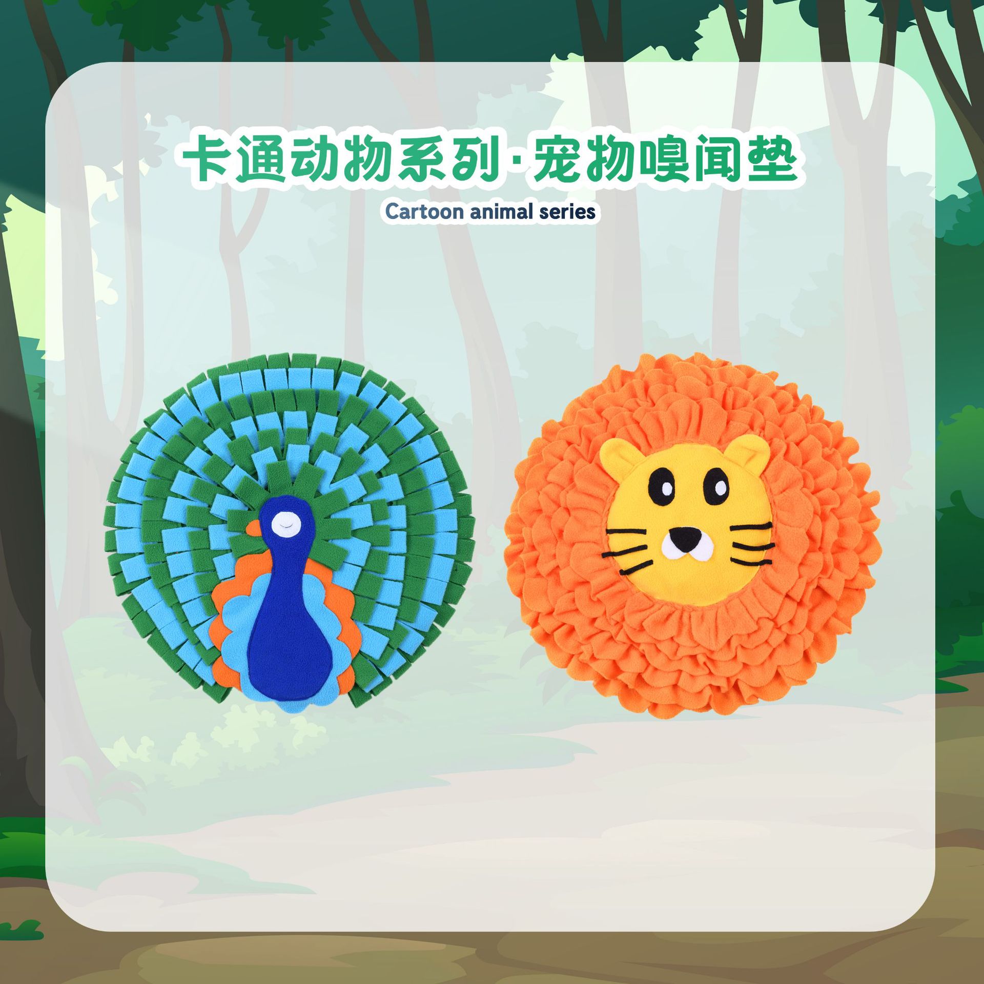 Rongka Pet Cross-border Cartoon Animal Series: Sheep, Lions, rabbits, raccoons, peacocks, smell blankets, foraging pads, relieve boredom, food hiding toys, pet toys details Picture