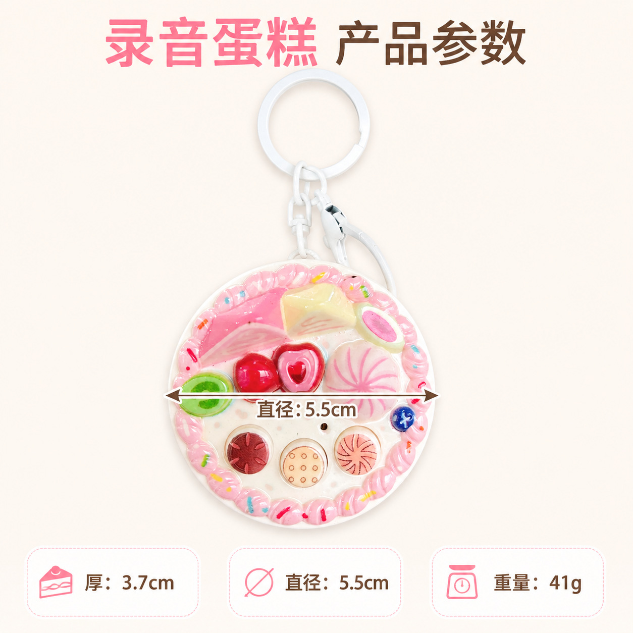 Creative mini desserts, cakes, recorded music, keychains, fun music, student bags, pendants, birthday gifts Application Scenario