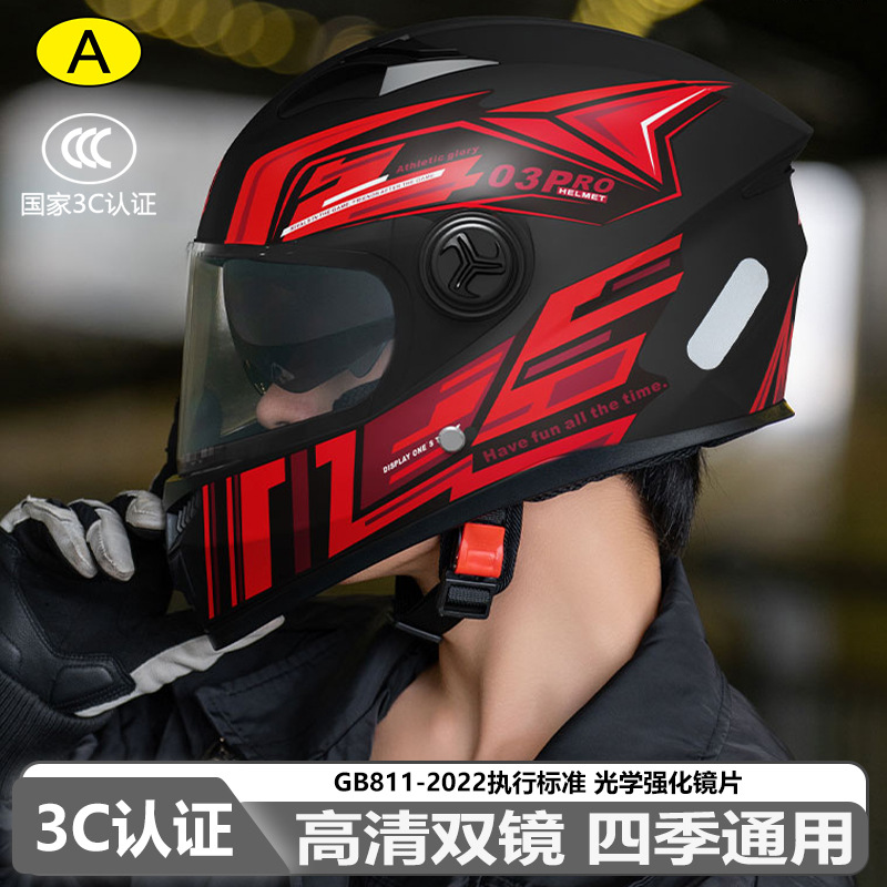 3C认证摩托车头盔男士四季通用机车骑行全盔女冬保暖新国标安全帽详情图2