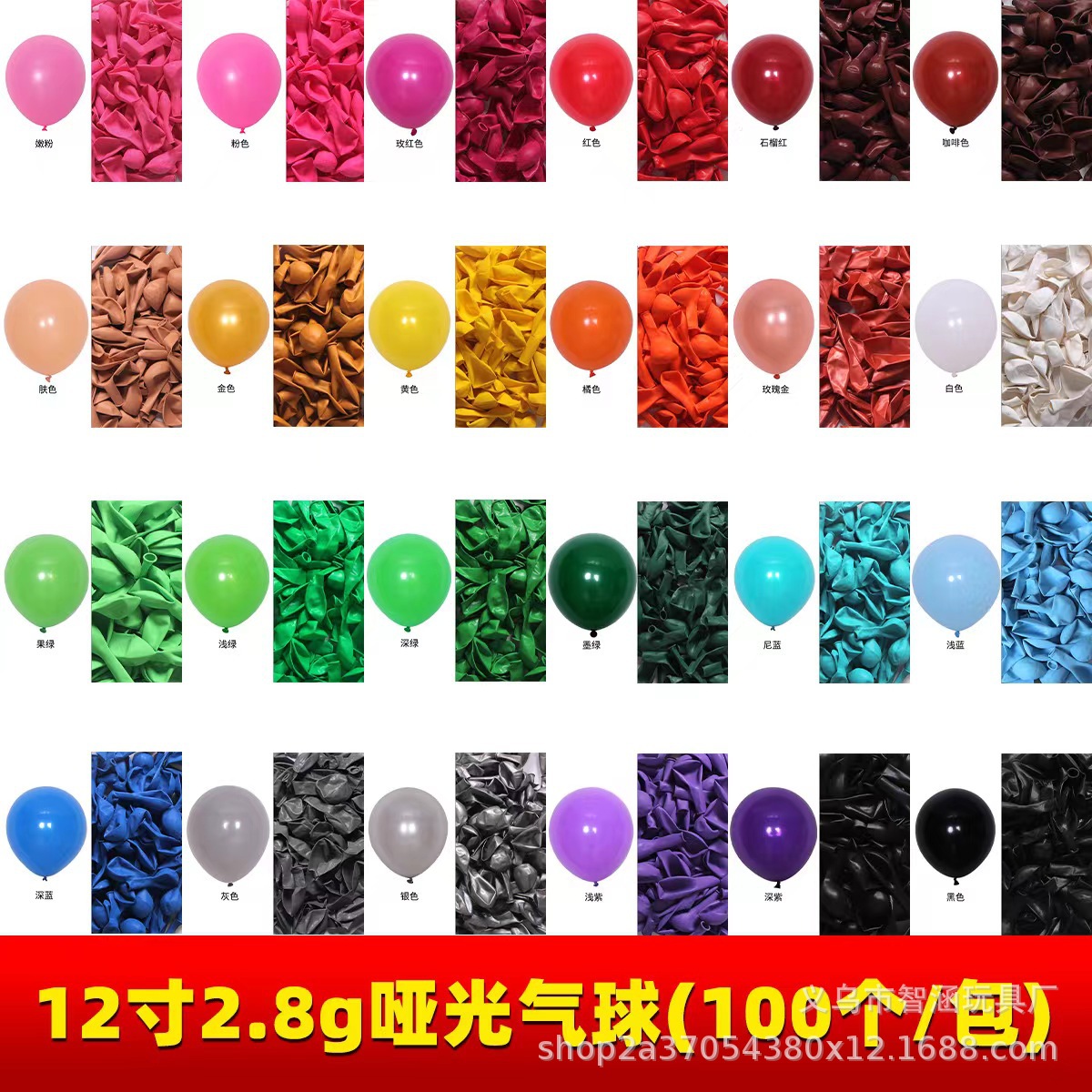 2.8-gram 12-inch thickened balloon birthday party matte latex balloon Wedding decoration scene wedding arrangement