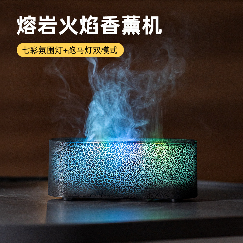 2025仿真熔岩七彩火焰香薰机插电桌面家用logo镭雕定制彩盒礼品