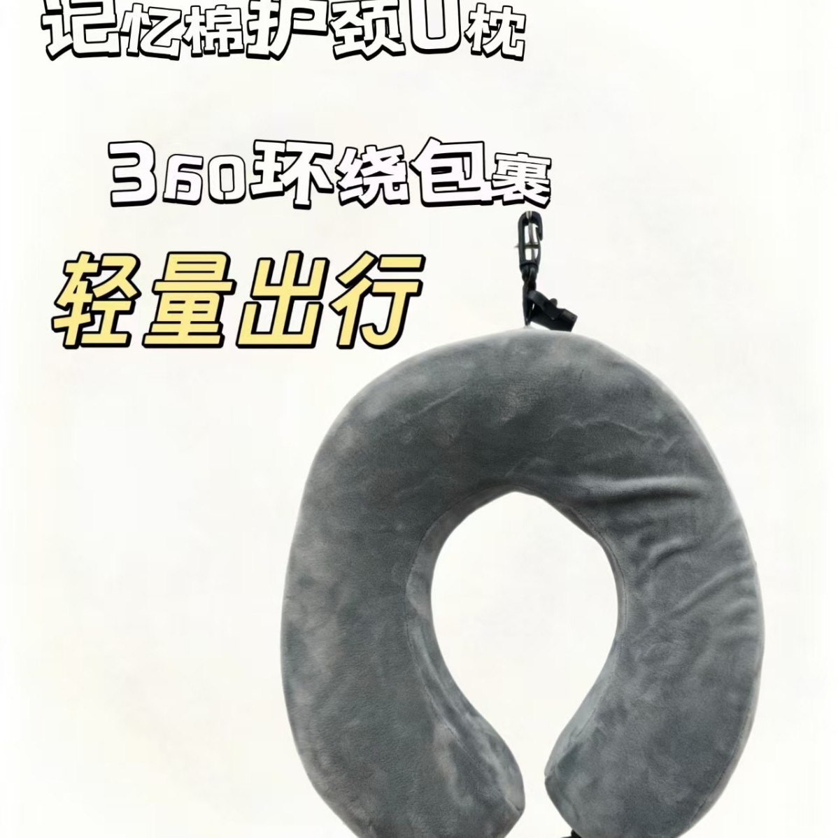 Almohada en U almohada de cuello protector almohada de cuello especial almohada de cuello de espuma de memoria almohada de cuello de avión almohada de siesta almohada de viaje de estudiante dormir almohada en U Application Scenario