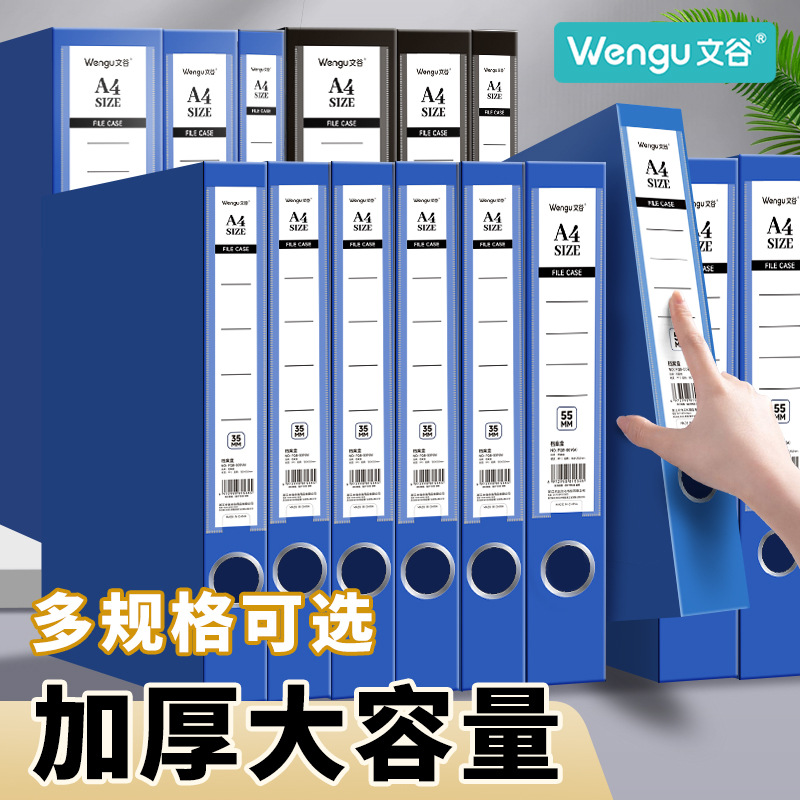 加厚A4档案盒文件资料盒文档整理收纳盒子办公用品合同档案袋批发