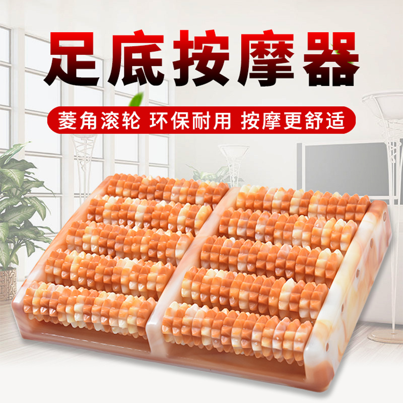 足疗足底穴位按摩器足部按摩仪菱角滚轮式脚底按摩轮按摩神器理疗