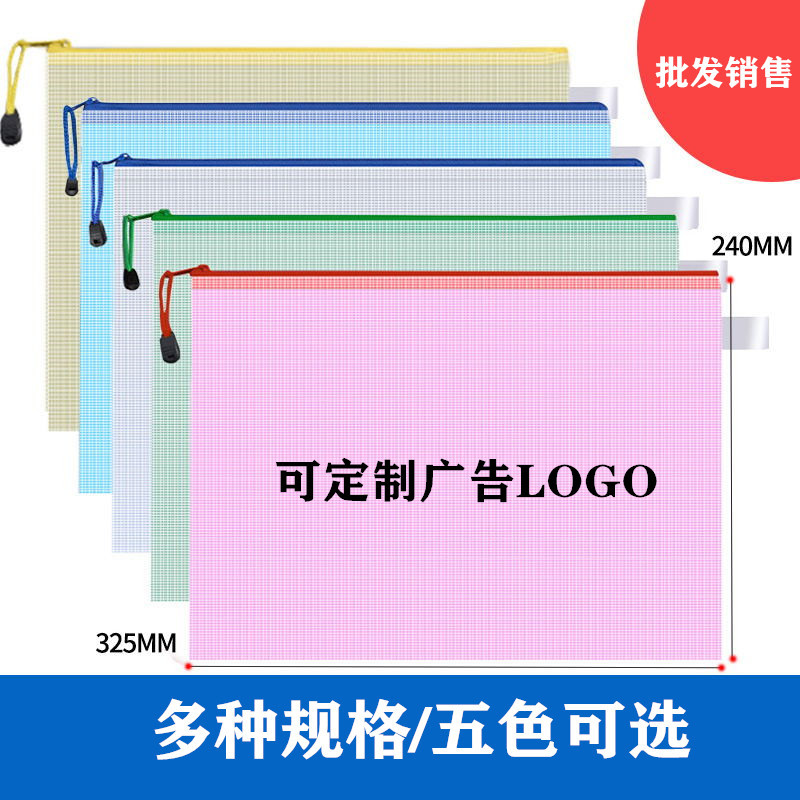 Transparent file bags, pvc grid zipper bags, A4 document bags, grid bags, custom-made printed logo, factory direct supply Item Picture