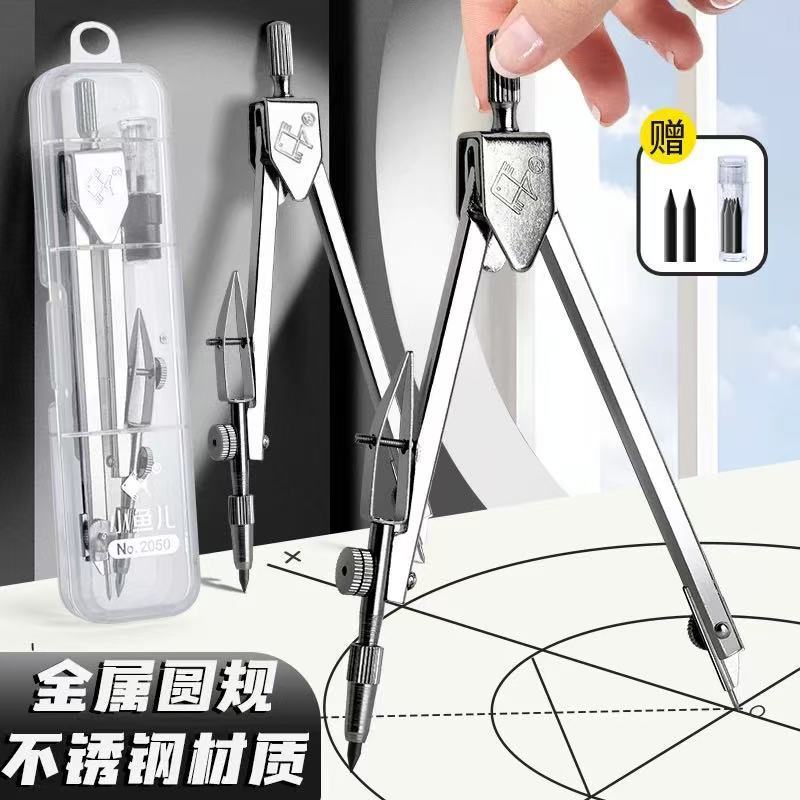 Xiaoyu 'er Metal 2B pencil and alloy compass can be used to hold pens. It is a special stationery for students and exams