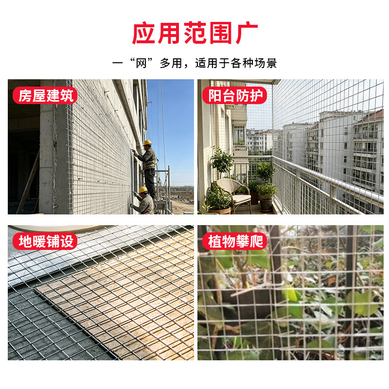 Hot-dip galvanized welded wire mesh, interior and exterior wall plastering steel wire mesh, construction site wall plastering anti-cracking mesh, building insulation welded square mesh Application Scenario