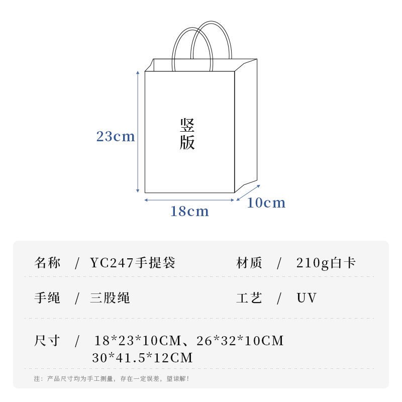 Source factory UV gift bags, white cardstock, InS-style souvenir handbags, Valentine's Day gift packaging bags, wholesale paper bags, gift bags Specification image