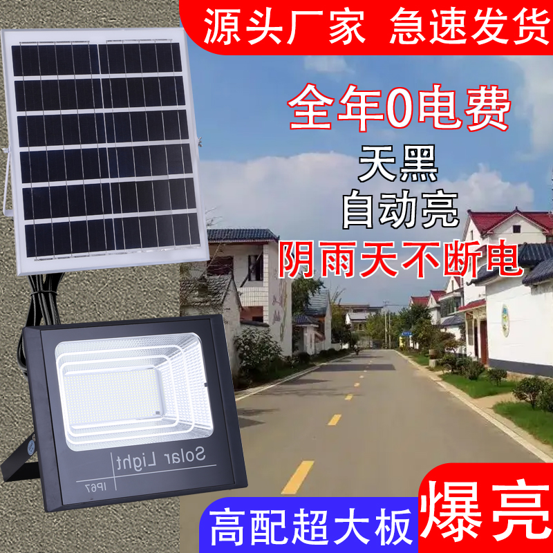 New cross-border solar lamps, floodlights, LED outdoor lamps, household garden lamps, ultra-bright waterproof street lamps for new rural areas Specification image