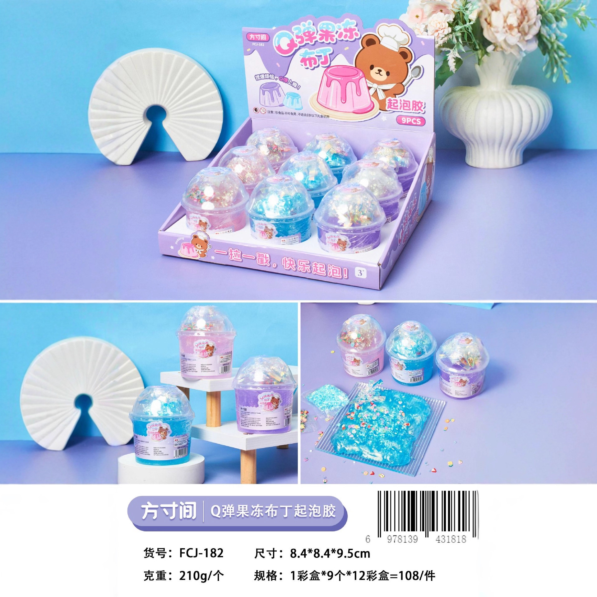 网红爆款起泡胶儿童DIY史莱姆水晶泥解压玩具迷你创意泥工厂批发