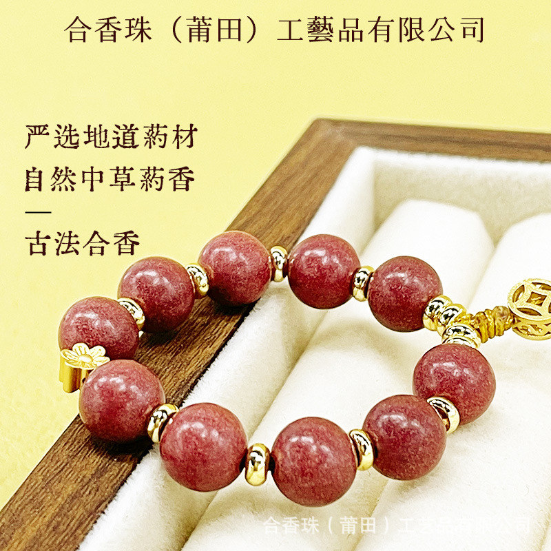 复元通气合香手工古法药香持久文玩手机挂小饰品手串DIY原创手串