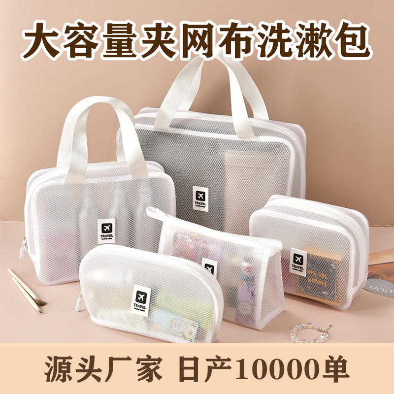 新款洗漱包便携出差旅行大容量手提化妆包可视EVA防水游泳收纳包