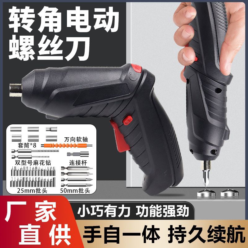 Multi-functional electric screwdriver set, screwdriver set, electric drill set, rechargeable hand drill, electric screwdriver details Picture