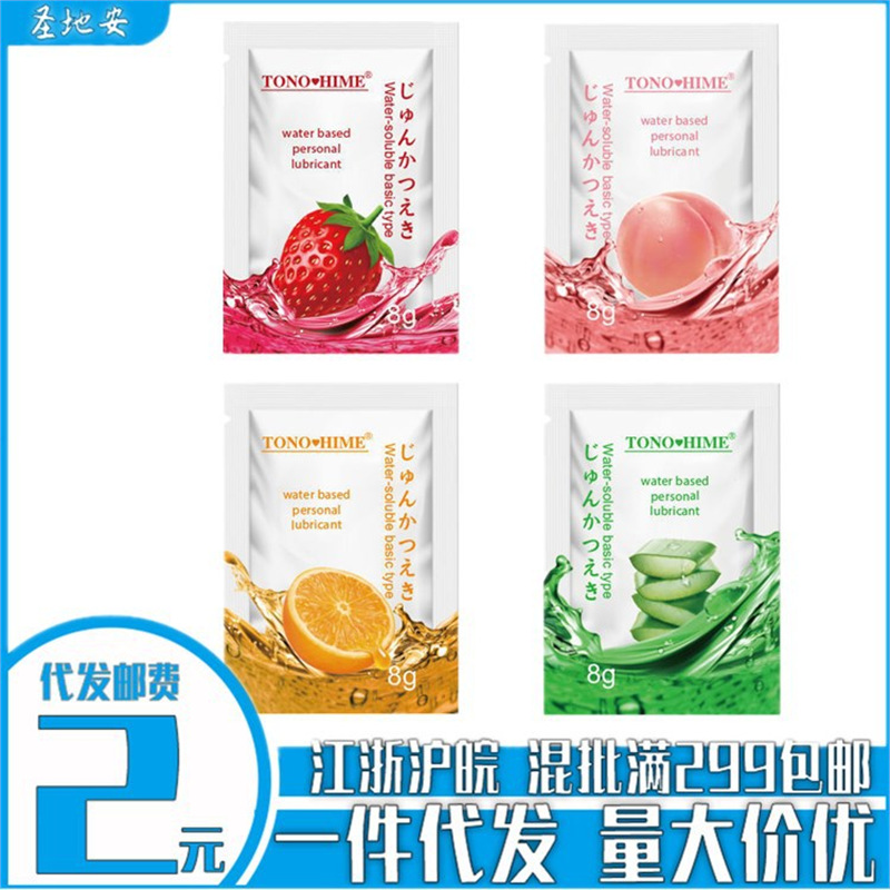 TONOHIME男女果味润滑剂袋装8ml便携式人体润滑油成人情趣用品