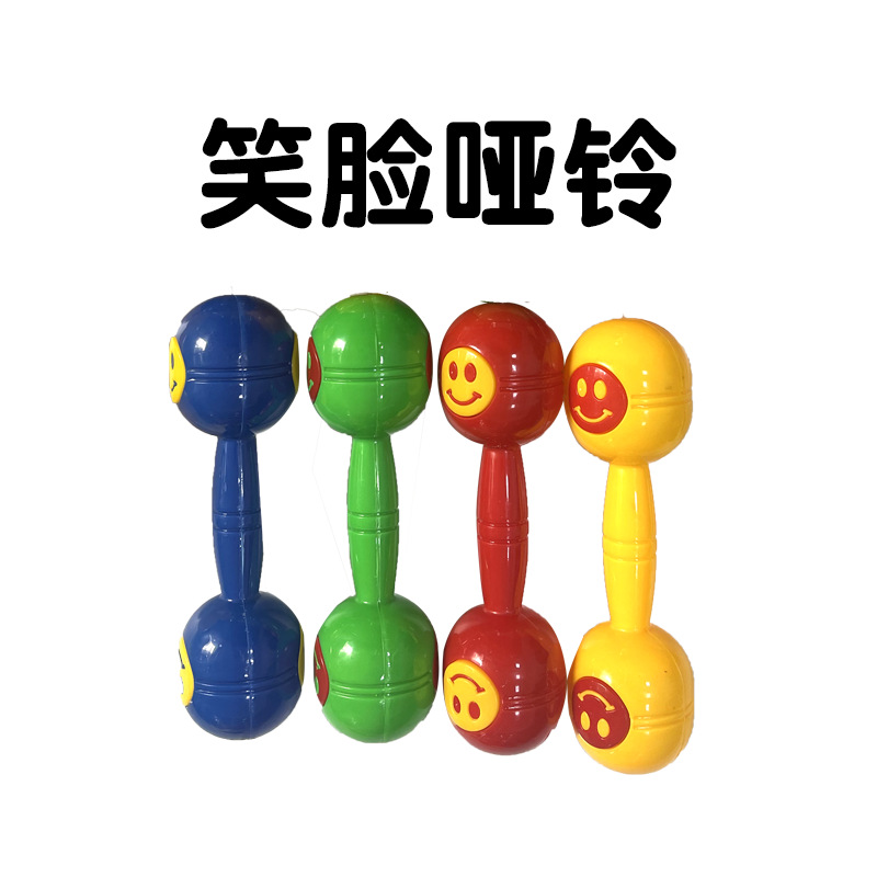 Gymnastics, fitness, children's dumbbells, smiling dumbbells, plastic dumbbells, dumbbell bells, fitness, baby exercise, new material thickened, shock-resistant, factory wholesale 888 details Picture