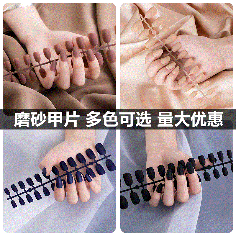 Matte frosted nail patches, 24-piece artificial nail strips, customizable, wearable nail art pieces, versatile