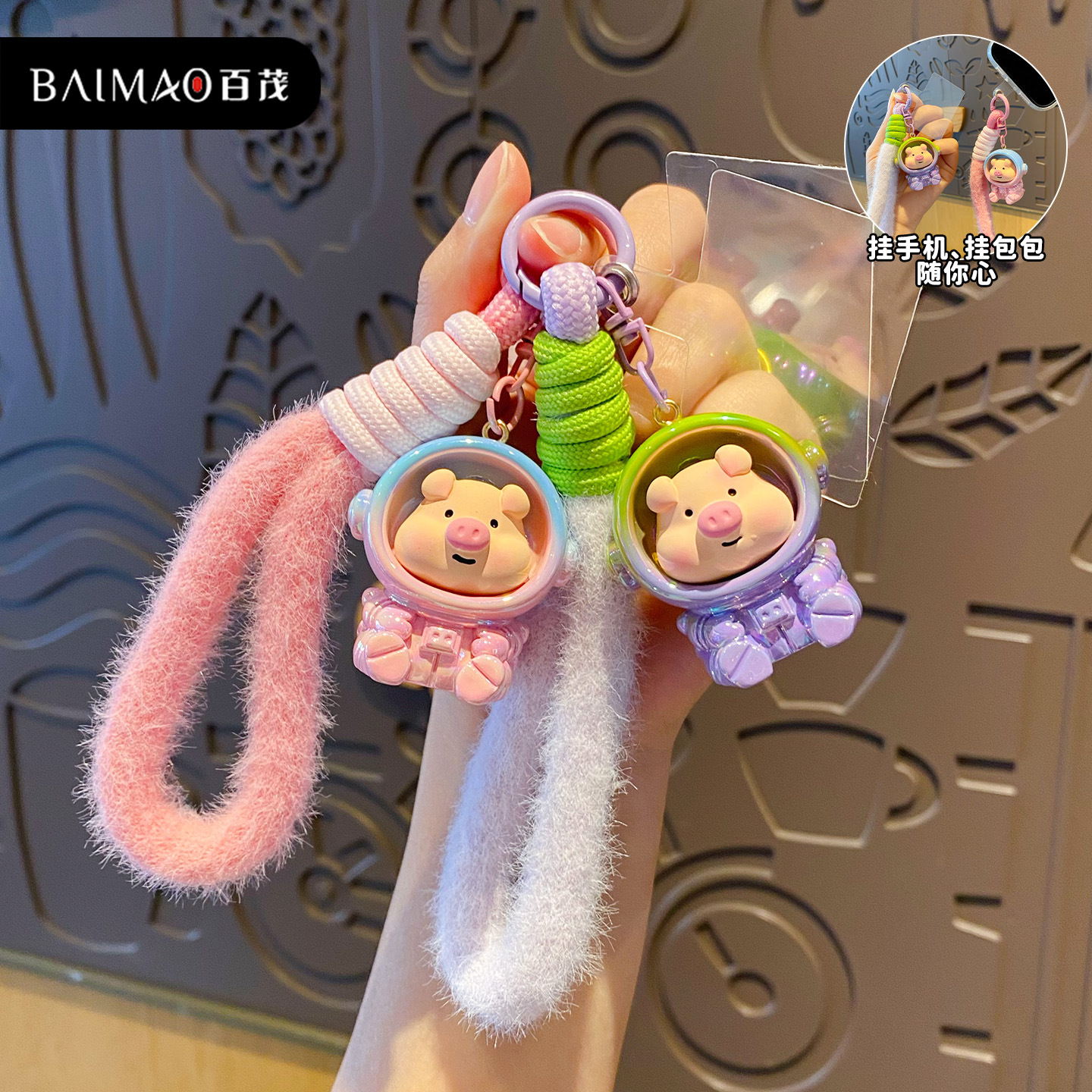 原创可爱太空宇航猪猪钥匙扣卡通创意手机包包挂饰汽车钥匙链挂件