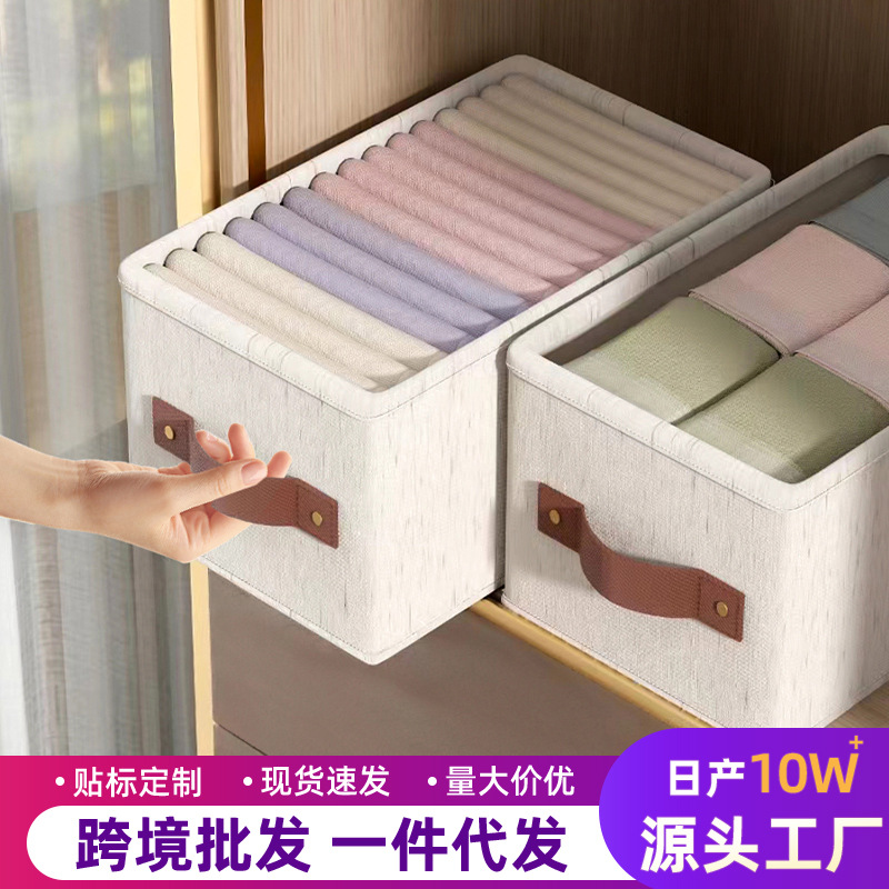 Tianshan cotton and linen non-layered storage box, clothing storage box, storage and folding household clothes organization wonder, drawer type thumbnail