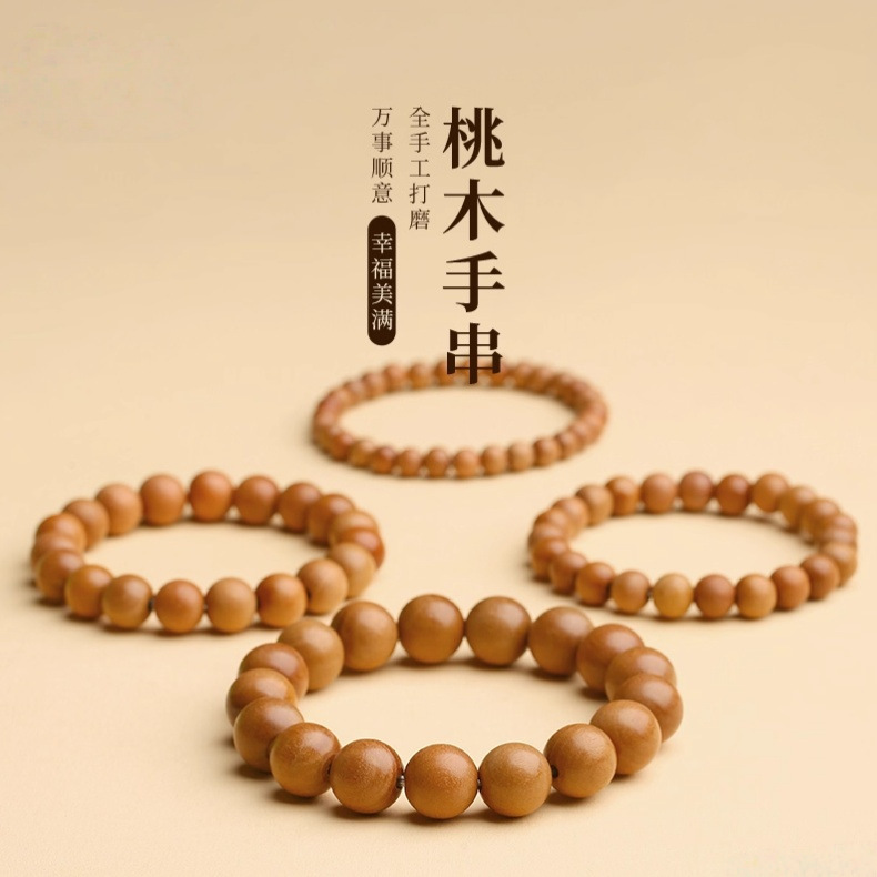 Natural peach wood bracelet, the guardian deity of the five paths of Wealth, Buddhist prayer beads and prayer beads, men's and women's Buddhist prayer beads couple bracelets as gifts details Picture