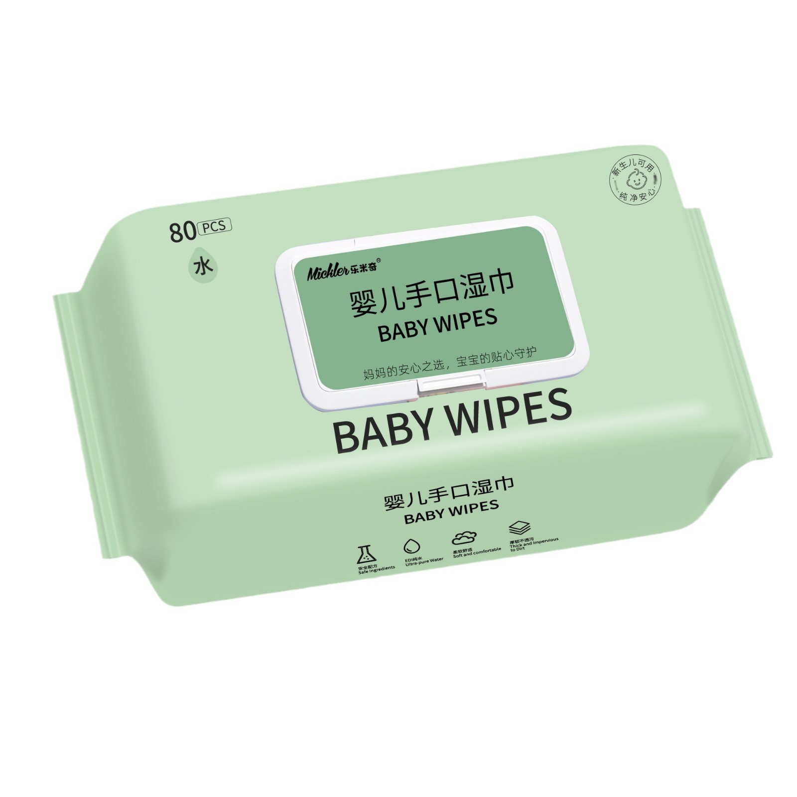 定制婴儿湿巾纸80抽大包家用宝宝手口湿巾加大加厚抗菌纯水湿纸巾白底实物图