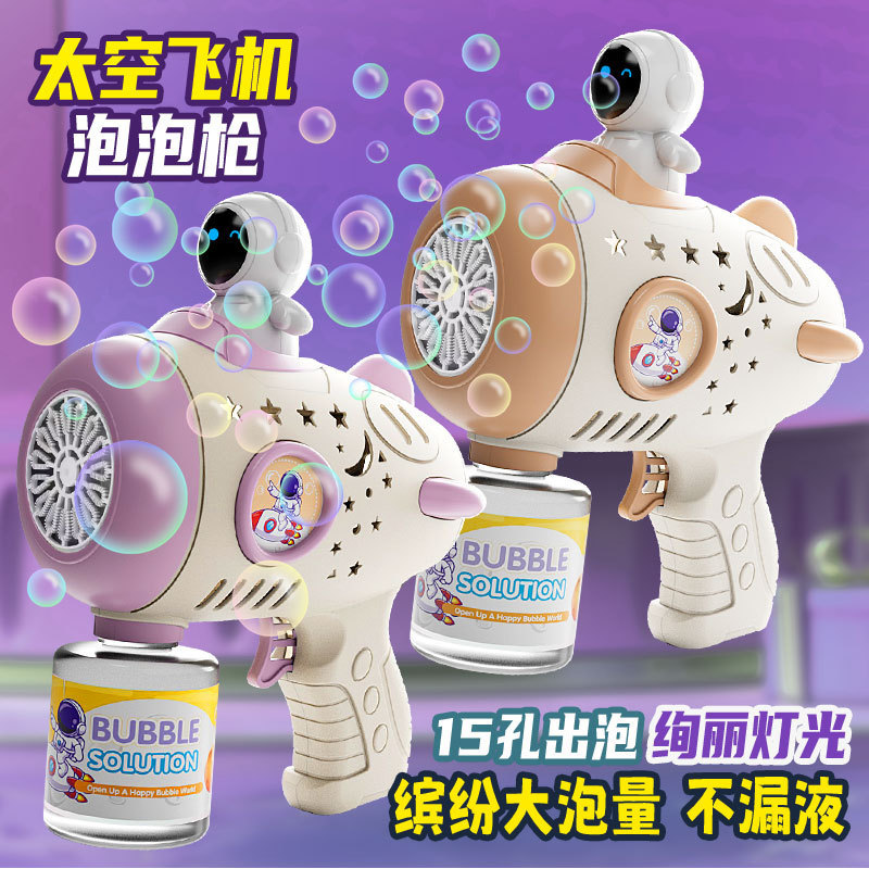 Hot-selling fully automatic bubble machine with no leakage, 15-hole light, astronaut water gun toy wholesale details Picture