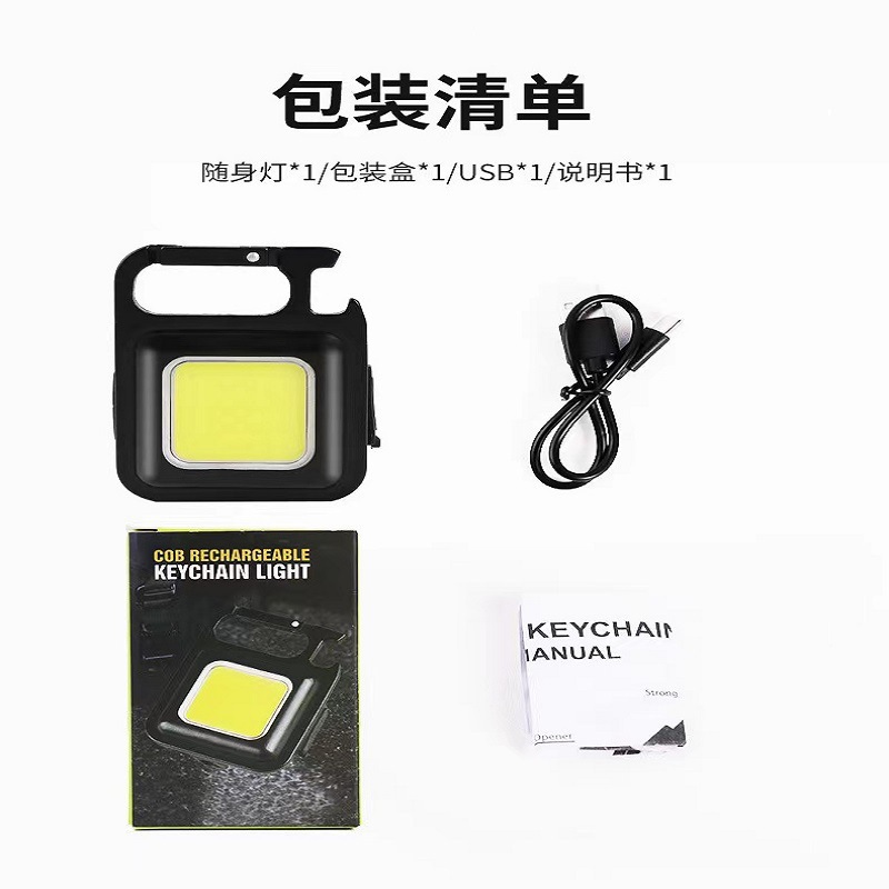 Multi-functional USB keychain light, bright COB work light, camp light, emergency outdoor flashlight, emergency lighting Application Scenario