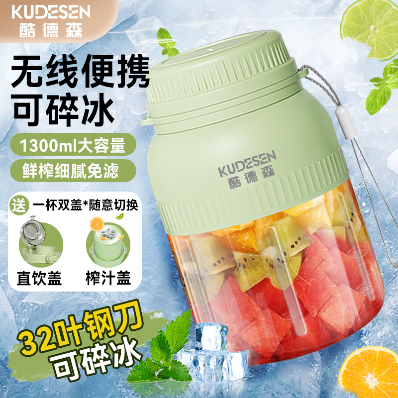 厂家批发便携式榨汁机1300毫升榨汁桶多功能碎冰大容量家用榨汁杯