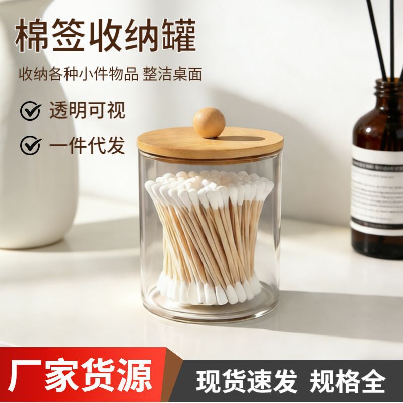 跨境透明竹盖棉签收纳盒桌面亚克力牙线收纳罐化妆棉粉扑收纳盒子