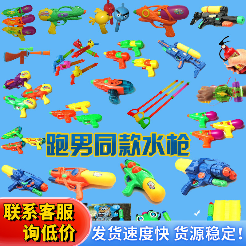 跑男同款夏日玩水小孩儿童戏水玩具迷你小号水枪玩具批发