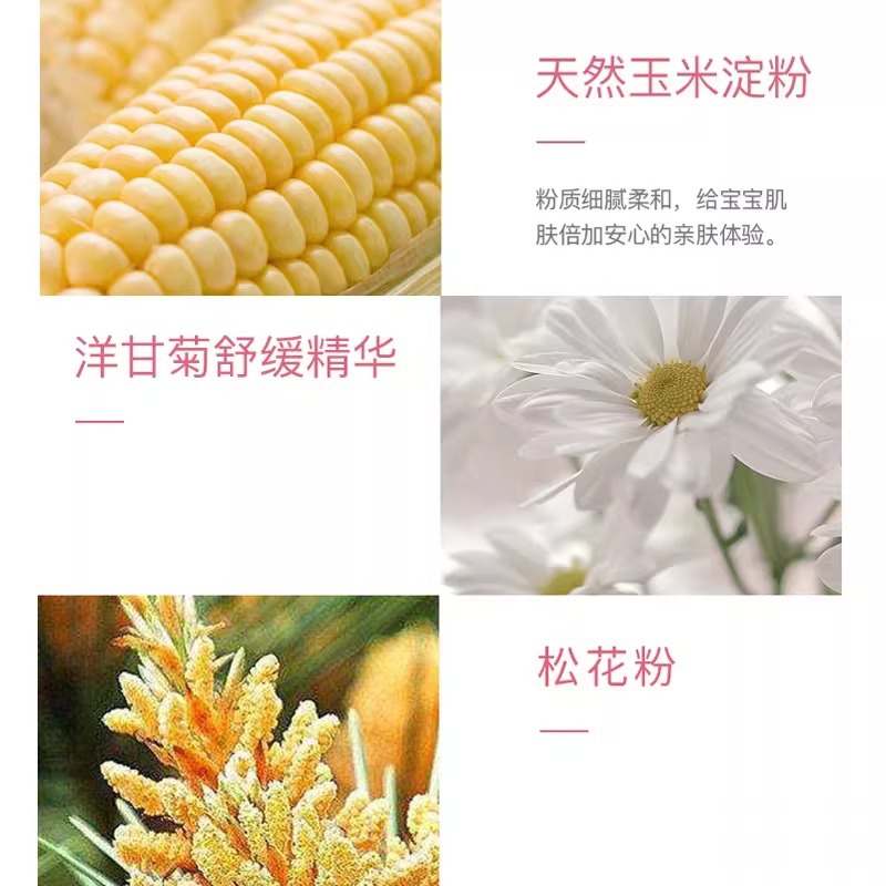 宝宝爽身粉/痱子粉实物图