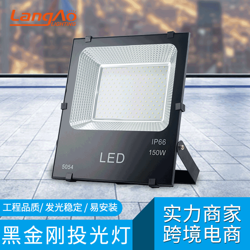 LED outdoor aluminum material floodlight, Black Diamond 5054 surface mount high-brightness floodlight, community basketball court floodlight
