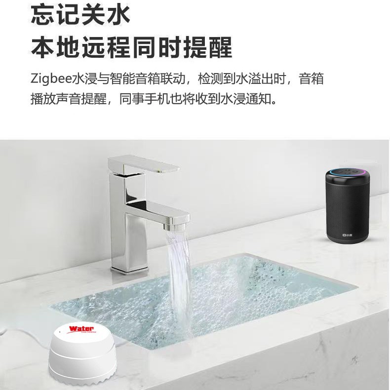 涂鸦zigbee水浸传感器无线水感漏水检测报警器手机远程告警联动产品图