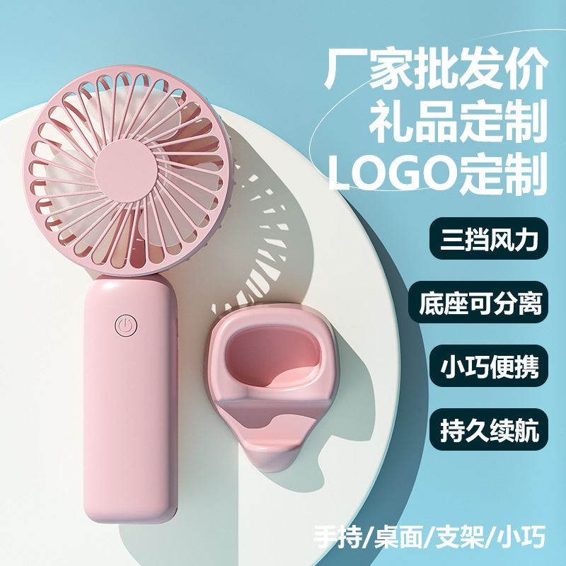 2025新款手持迷你小风扇USB便携式学生户外大风力跨境LOGO小风扇