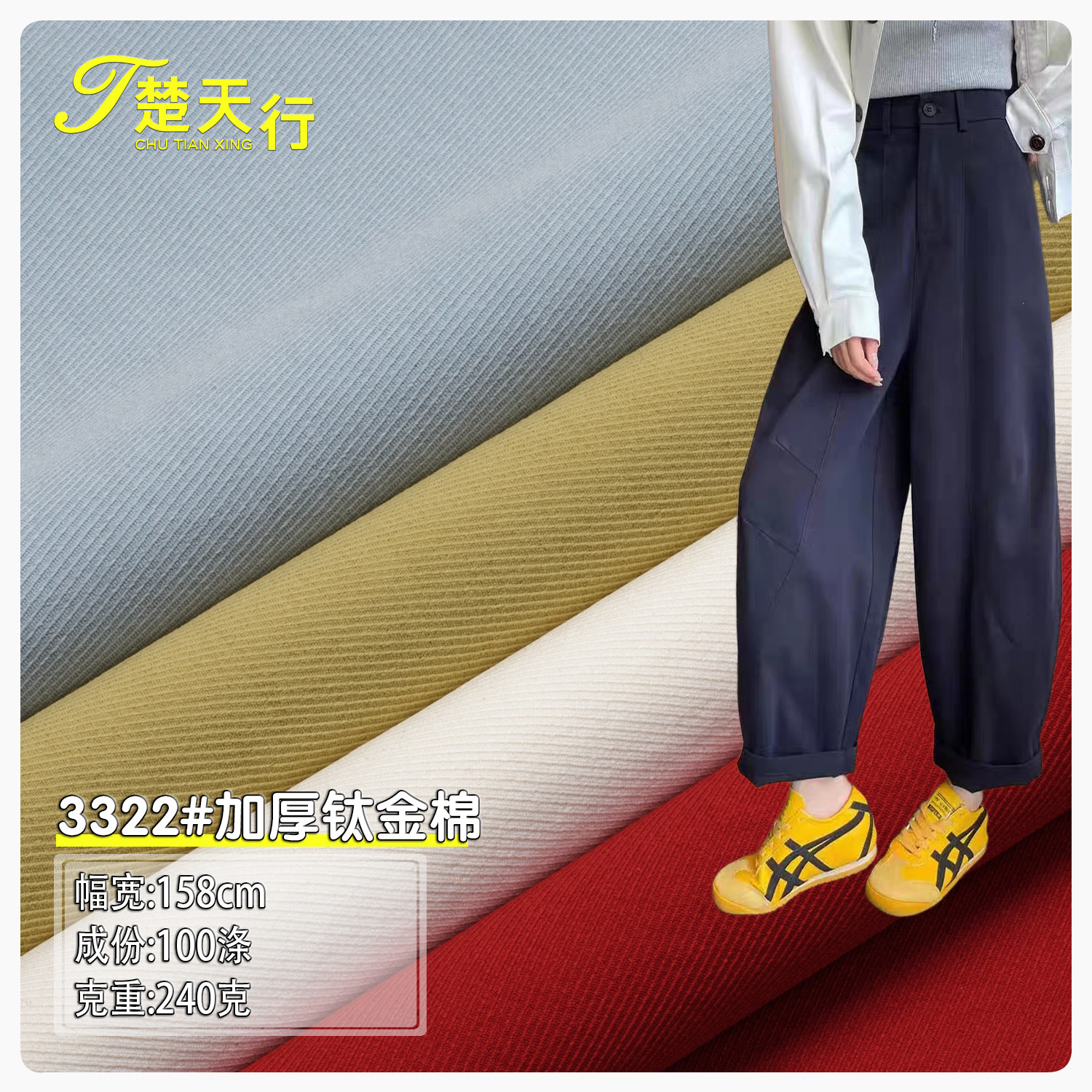 加厚钛金棉全涤加厚斜纹棉感面料100%聚酯纤维骑兵斜男女裤子布料