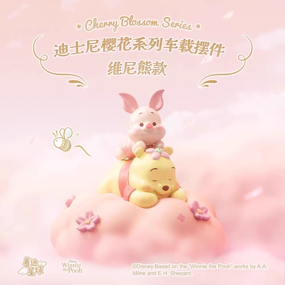 正版维尼熊樱花系列车载摆件小夜灯氛围灯手办可爱送礼物