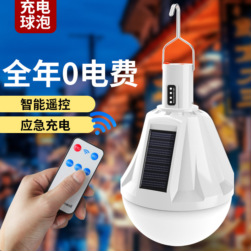 跨境LED太阳能充电灯泡野营灯内置锂电夜市地摊灯户外摆摊神器