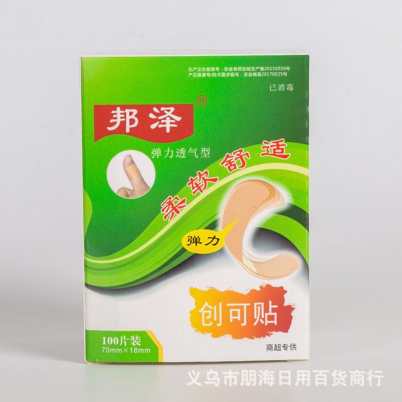 厂家直销邦泽弹力透气创口贴100片柔软舒适氨纶材质细节图