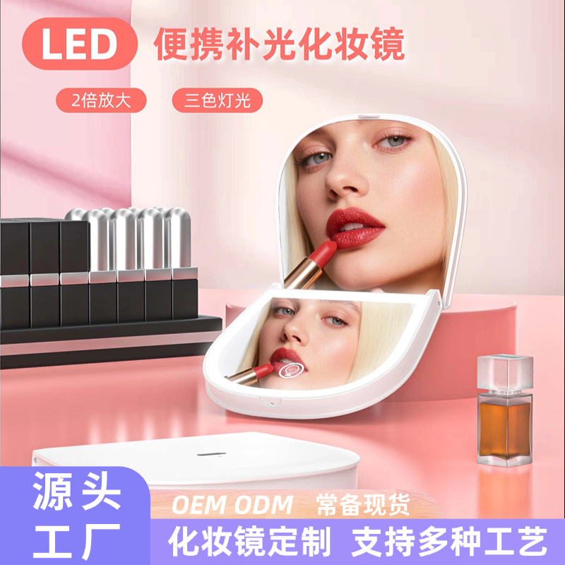 跨境智能镜子化妆镜2X放大款随身小镜子便携礼品led化妆镜子带灯