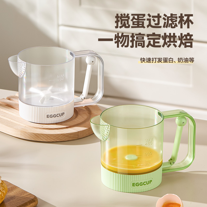 手动过滤打蛋器按压计量打蛋杯厨房奶油搅蛋杯易清洗烘培搅拌杯